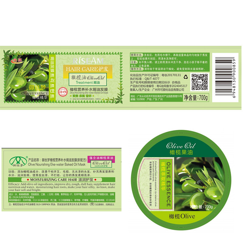护发素焗油膏御丝梦橄榄发膜批发免蒸倒膜膏修护芦荟柔顺护发发膜|undefined