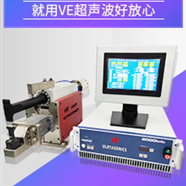 必能信 大功率 超声波 钨钢模具 线束 端子 L20 电池 金属 焊接机