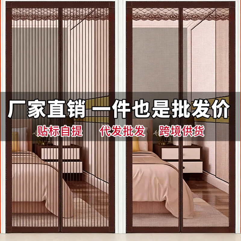 加密静音防蚊魔术贴磁性软纱门帘子刺绣纱窗沙门帘卧室家用隔断帘