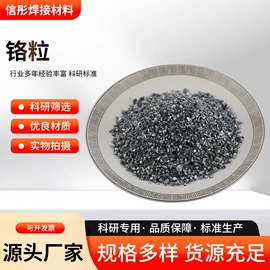 焊条;其他金属粉末;锰氧化物