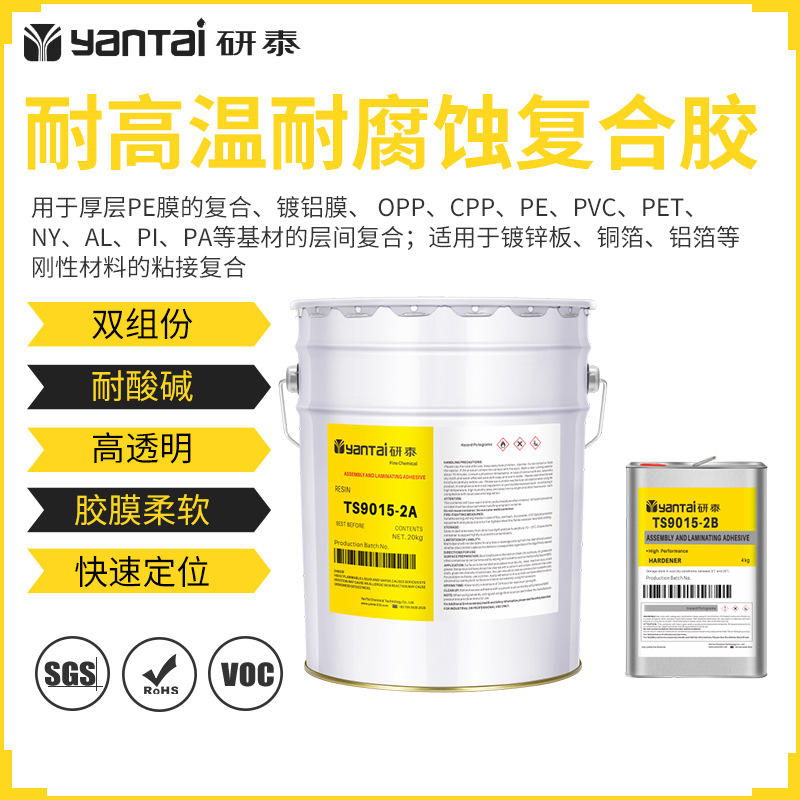 镀铝膜PVC复合OPP胶粘剂铜箔粘镀锌板聚氨酯胶水耐腐蚀PE膜复合胶