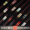 [中式红檀木筷（5双） 颜色随机/备注]