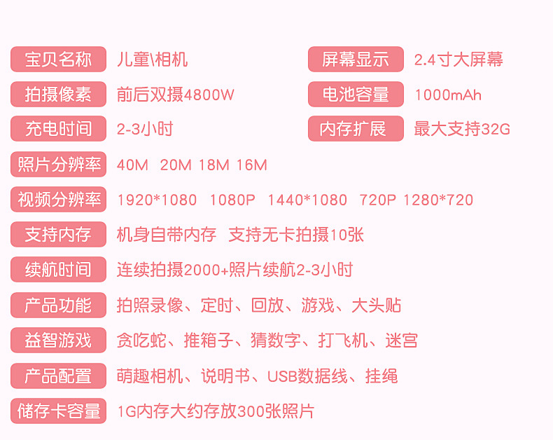 儿童相机_12
