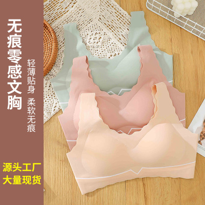 乳胶无痕内衣2022波浪边U型美背聚拢女士运动防震背心无钢圈文胸|ru