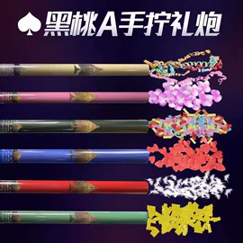 助威道具;礼花、礼炮;节庆用品