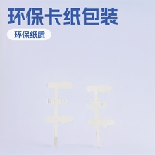 苹果数据线专用环保卡纸包装 精准适配iPhone全系列数据线纯白