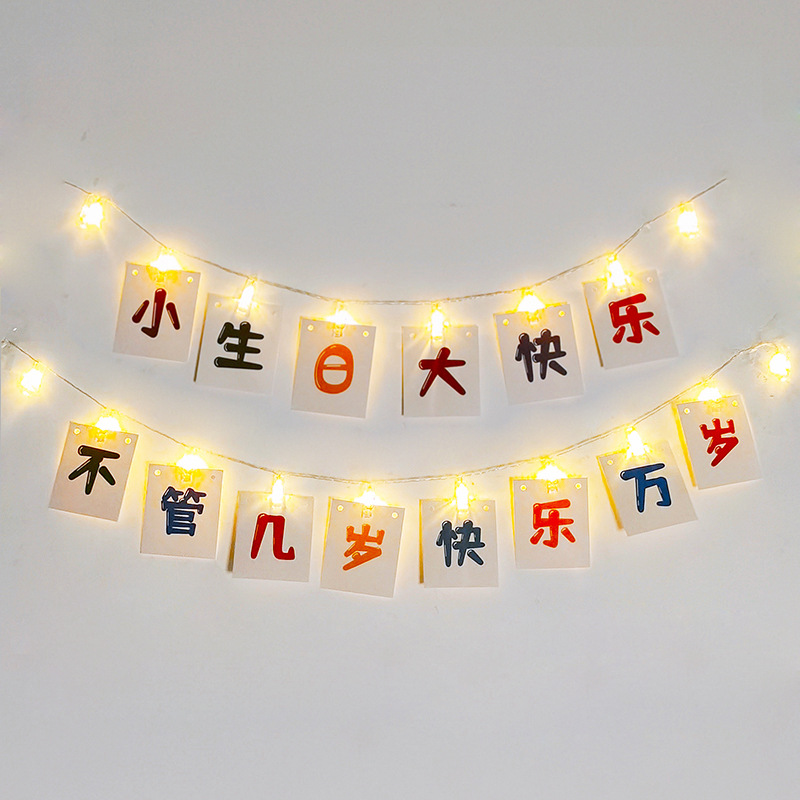 Decorative Light Up Banners For Childrens Birthday Party Setup_voghion.com