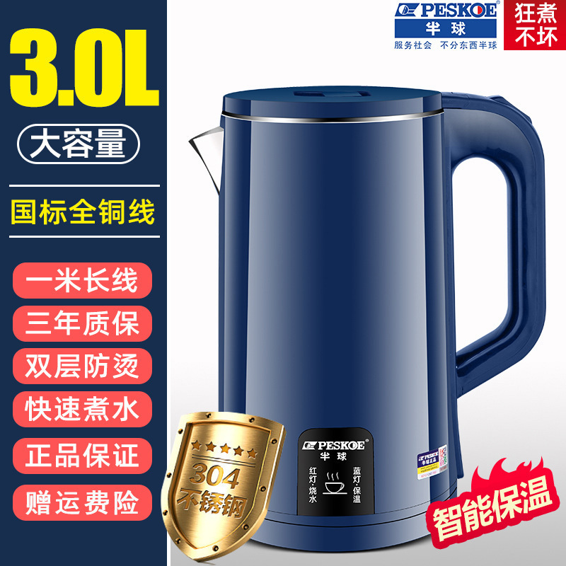 家用大容量烧水壶保温一体开水壶304不锈钢电热水壶自动断电|undefined