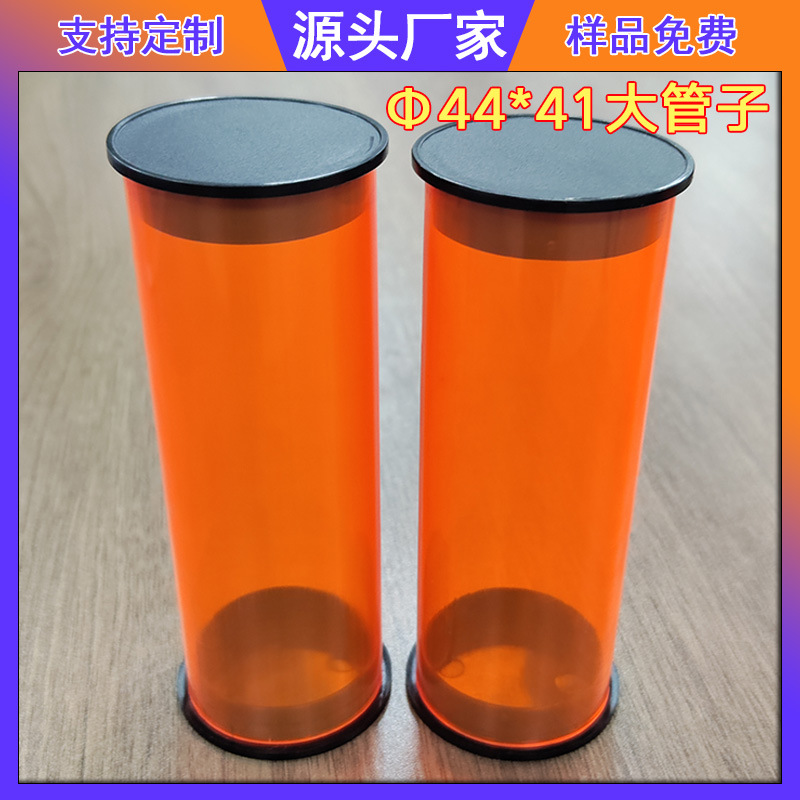 源头工厂供应PVC透明包装管 化妆刷收纳管乒乓球高尔夫球包装管