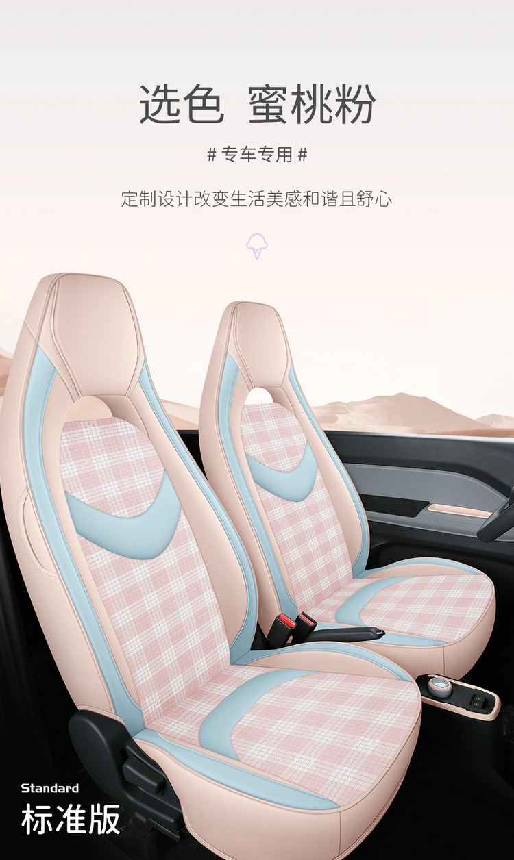 Chery Qq Ice Cream Sundae Cone Pudding Ice Cream Seat Cover Full Set All-Season Car Seat Cover Special Cushion Cover