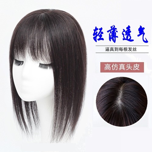Air bangs wig patch on top of head for women to cover gray hair, invisible cover for women to increase hair volume, hair extension patch for women