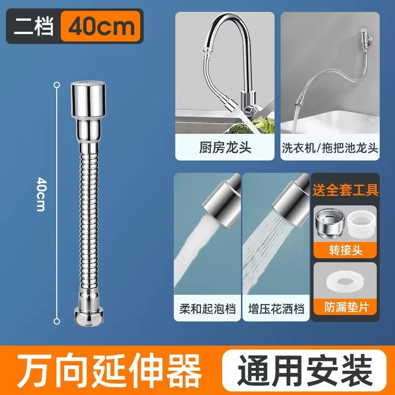 蛇口延長チューブ、飛沫防止加工品、ユニバーサルエクステンダーノズル、ユニバーサルジョイント、ユニバーサル回転延長ノズル|undefined