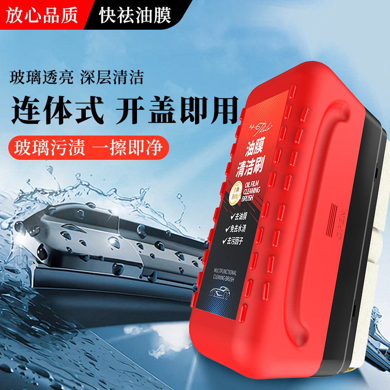 New oil film cleaning brush front windshield rearview mirror car removal glass water remover manufacturers wholesale