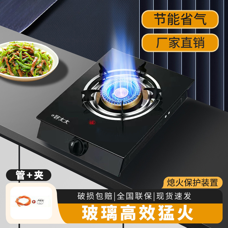 好太太出租房燃气灶单灶家用台式灶液化气煤气灶煤气灶不锈钢单个|undefined