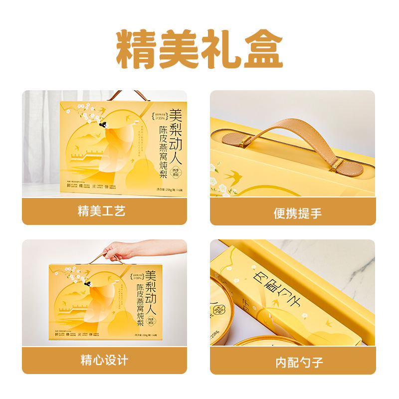 みかんの皮、ツバメの巣、梨の煮込み、すぐに食べられるギフトボックス、スーパーマーケット卸売、すぐに食べられる栄養補助食品、雪梨、トレメラのスープ、氷砂糖、ツバメの巣、梨の煮込み|undefined
