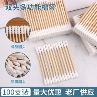 Household Cotton Swabs Wholesale 100 Pieces Spiral Small Head Cotton Swabs Ear Cotton Swabs Double-Ended Dual-Purpose Cleaning Cotton Swabs