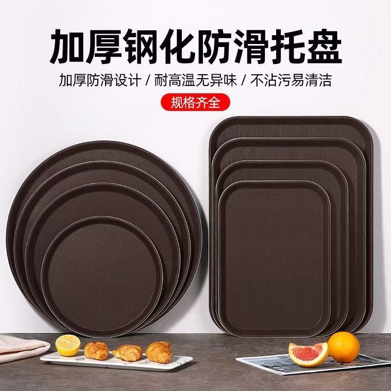防滑塑料托盘长方形圆形茶水酒吧KTV肯德基酒店用品餐具专用商用