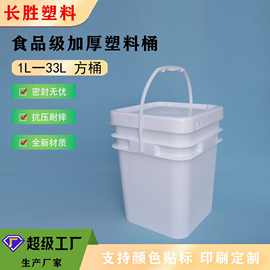 厂家供应17升正方桶 洗衣粉塑料桶 17L塑料桶化工涂料桶方桶