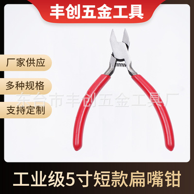 undefined5 have cash less than that is registered in the accounts Flat nose pliers Mini Scissors manual customized Jewellery diy tool Pliers customized machiningundefined