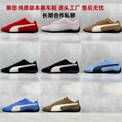 莆田纯原版本PM德训赛车板鞋联 YY仿毛皮男女款 标马长鞋舌舞蹈鞋