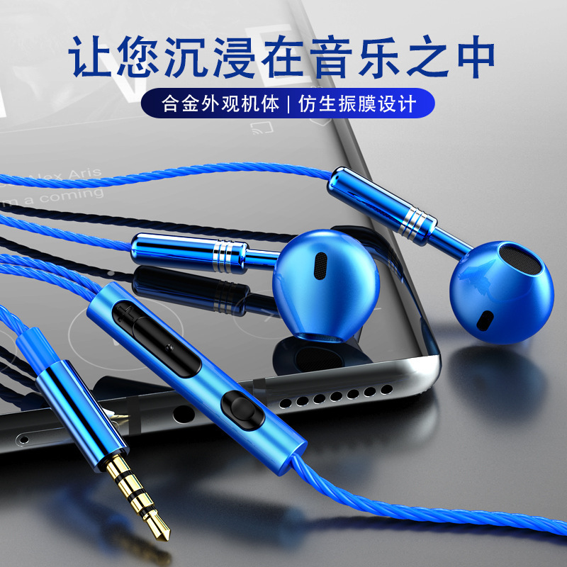 Wired In-Ear Headphones with Metal Earpieces, Semi-In-Ear Type, Heavy Bass, Mobile Phone Earbuds Wholesale with Microphone Wired In-Ear Headphones with Metal Earpieces, Semi-In-Ear Type, Heavy Bass, Mobile Phone Earbuds Wholesale with Microphone