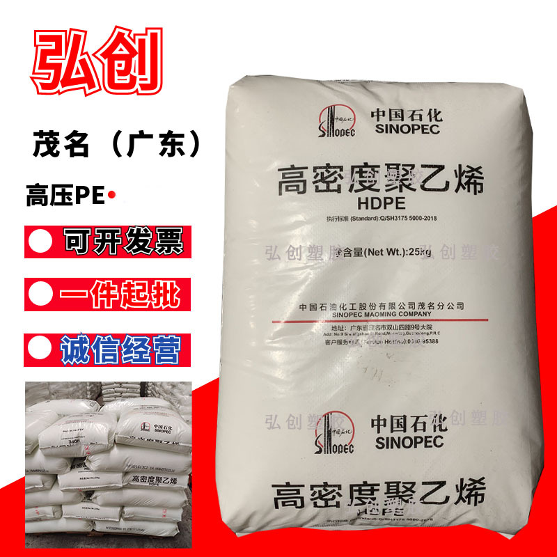 HDPE塑料 HXM50100 中石化茂名 高密度聚乙烯吹塑 中空