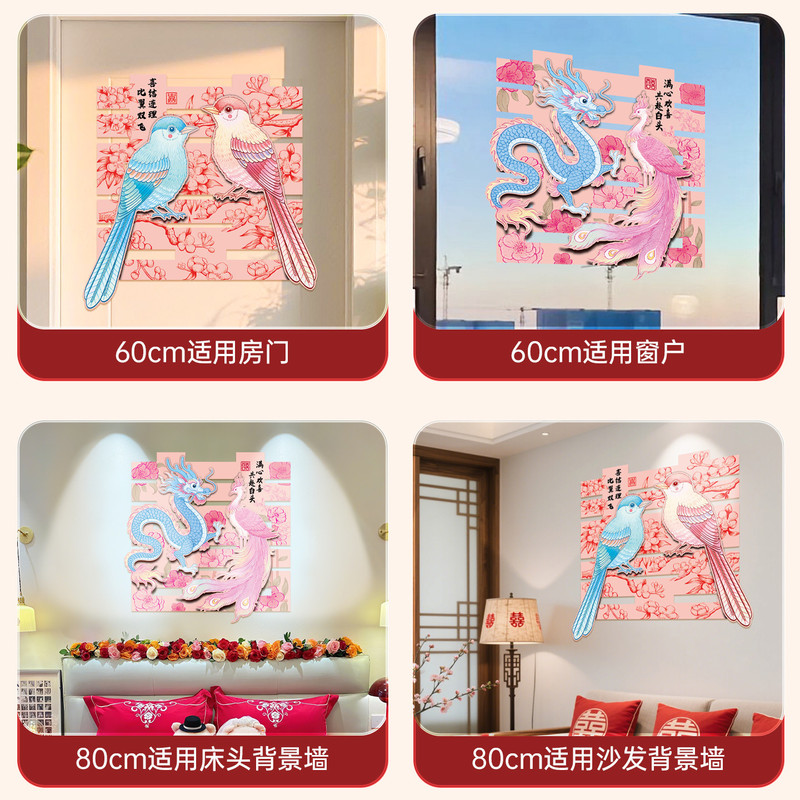 七夕超大喜字贴结婚礼专用婚房布置装饰婚庆客厅沙发囍字门墙贴纸|undefined