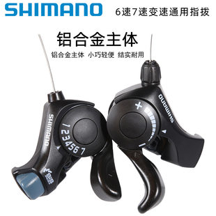 Shimano SHIMANO TX30 thumb shift mountain bike folding bike 6/7 speed 18/21 speed transmission shifter