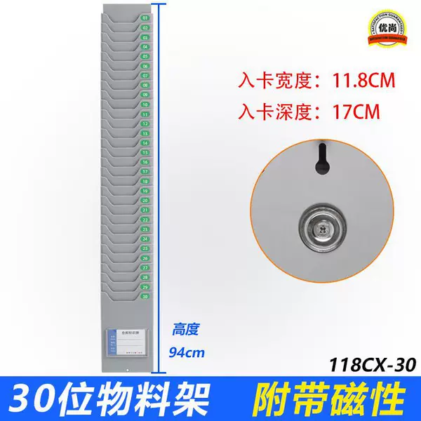 30-position material card rack (with magnetic) ♢✓