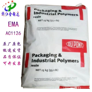 EMA陶氏杜邦ELVALOY®AC1126透明级抗开裂食品级PC/ABS相容增韧剂