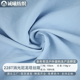 涤纶面料;面料加工定制;尼龙面料