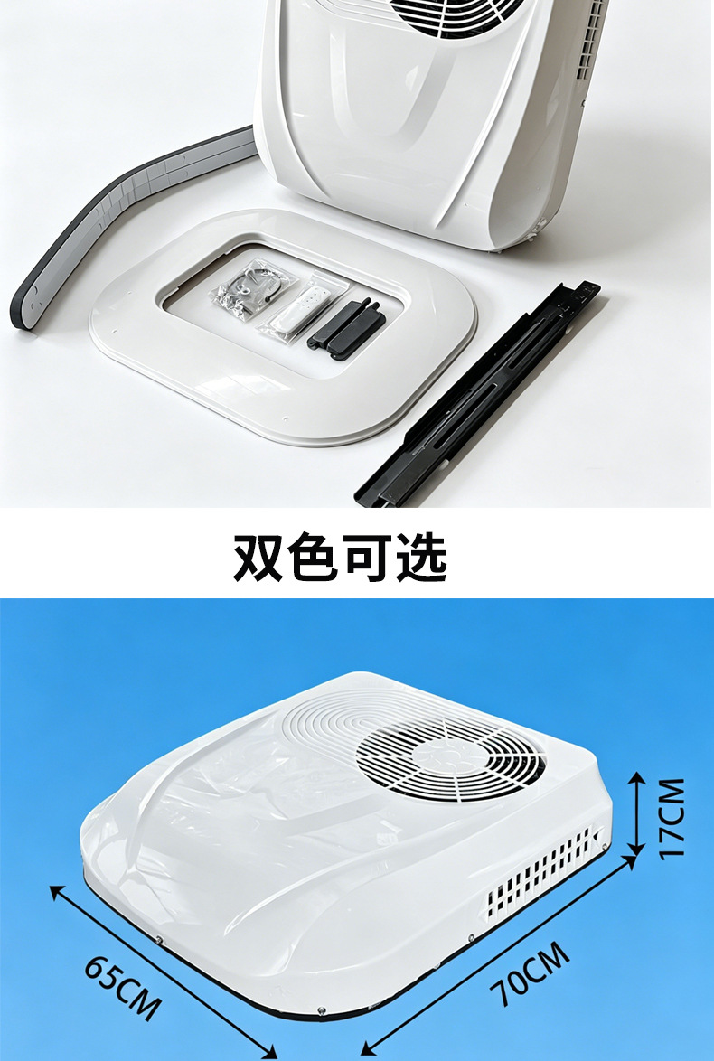 Parking Air Conditioner for Trucks, 24V Electric Roof-Mounted Integrated Unit, Skylight Cooling, 12V Inverter Light Truck Air Conditioner, Electric Tricycle