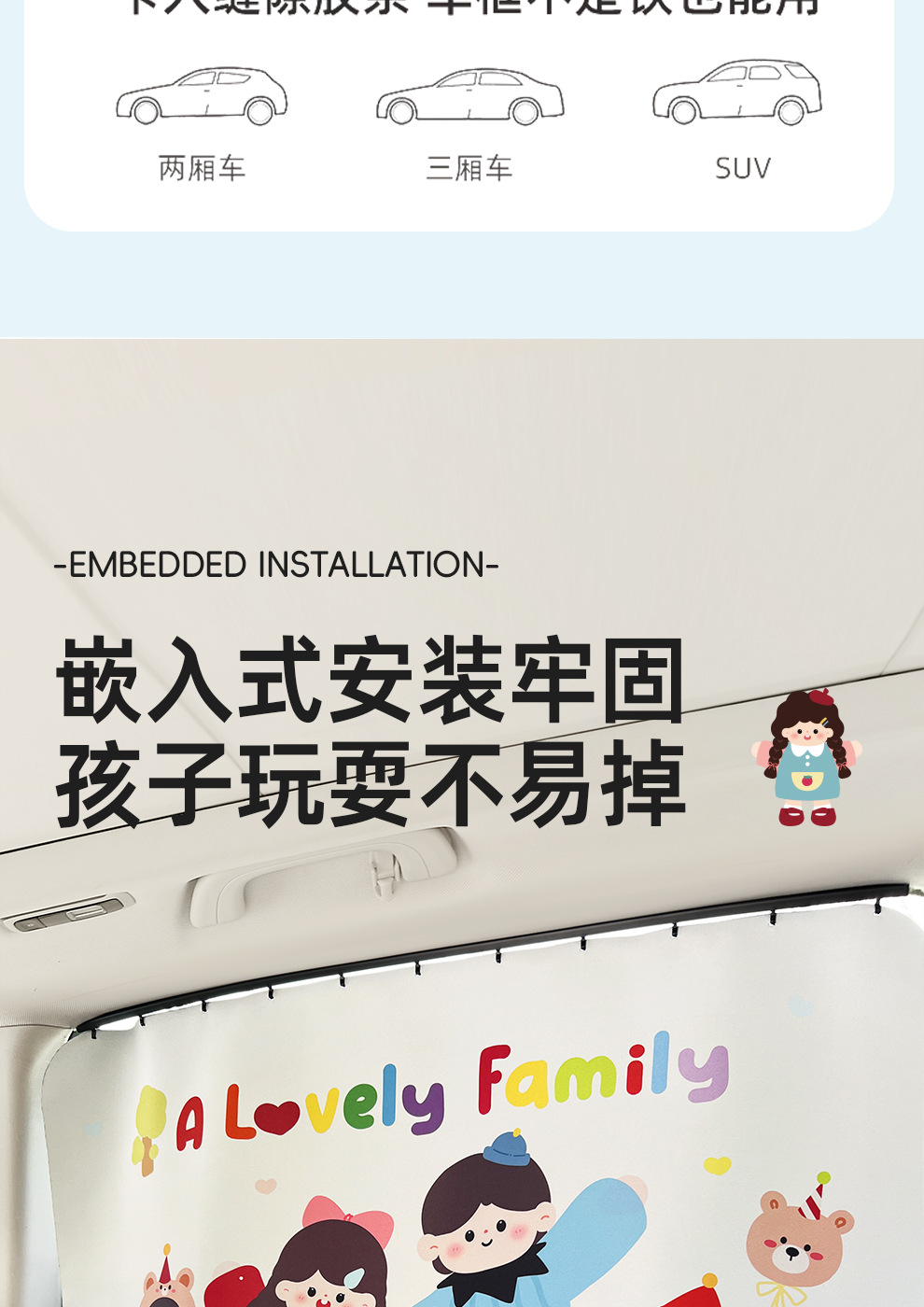 Track-mounted hanging car window sunshade curtain, car interior privacy curtain, sun protection and heat insulation sliding track cartoon blackout curtain