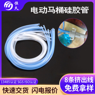 Transparent Electric Toilet Silicone Tube Anti-Leakage Not Easy to Break Silicone Hose High Temperature Resistant Flexible Toilet Silicone Tube