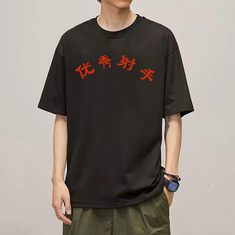 Nostalgic retro 70 s and 80 s feelings national tide excellent shooter short sleeve t-shirt to protect the family and defend the country pure cotton clothes tide