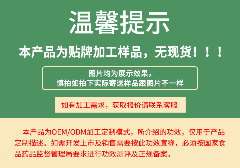 加工定制无现货