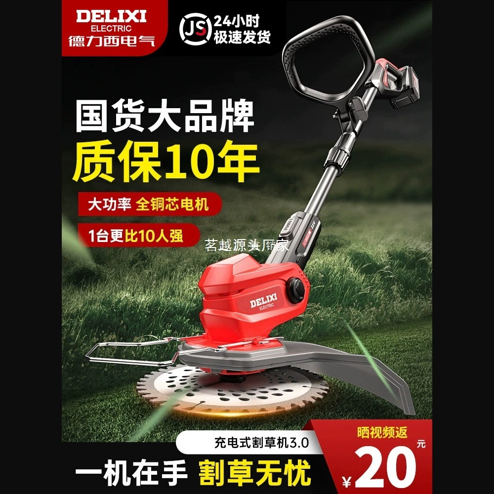 Электрическая газонокосилка Delixi, маленькая бытовая аккумуляторная газонокосилка, газонокосилка с литиевой батареей, стрижка газона