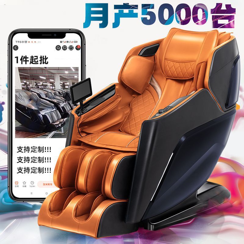 クロスボーダー卸売り電動slレールAI音声バック揉み豪華全自動マッサージ椅子家庭用全身宇宙室|undefined