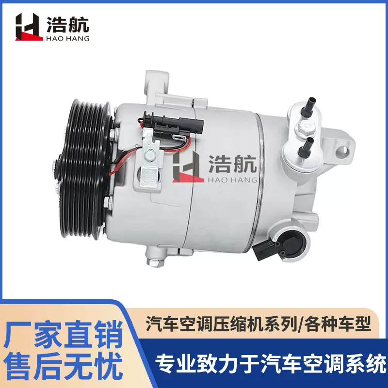 厂家直销 适用于雪佛兰 Colorado 6PK 汽车空调压缩机 冷气泵