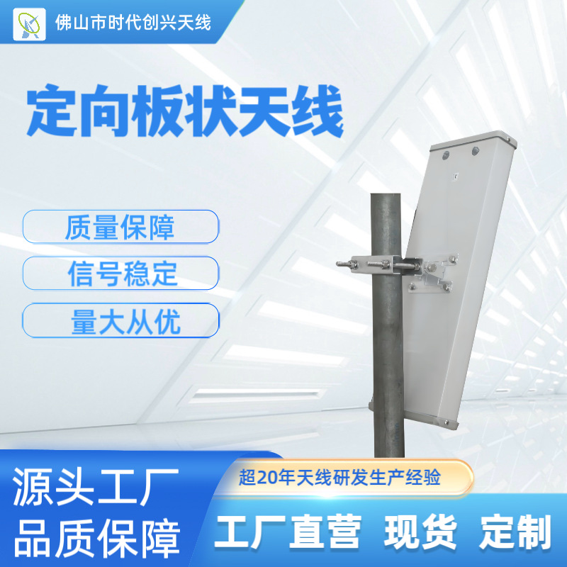 2400-5800MHz 14-16dBi 室外板状天线 煤矿区专用天线