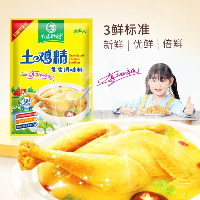国産鶏エキス 1000g 大袋 業務用鶏粉 家庭用調味料 箱ごと大袋 国産鶏エキス レストラン 鍋炒め 1|undefined