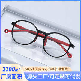 新款时尚儿童眼镜框小学生双色TR90眼镜架防蓝光平光无度数