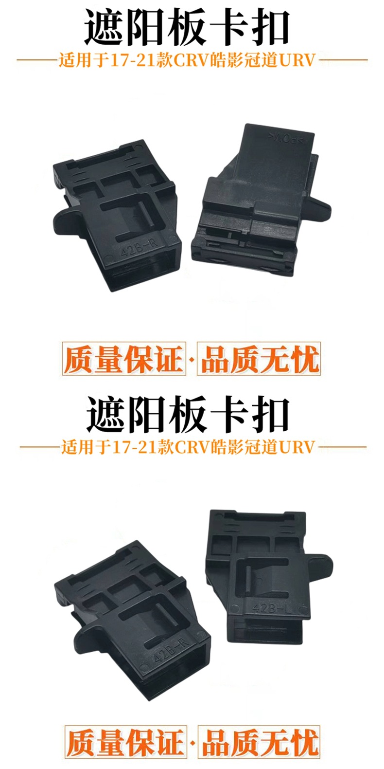 Suitable for Honda 17-21 Crv Sun Visor Clip Haoying Crown Road Urv Panoramic Sunroof Sunshade Buckle