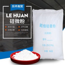 仓库现货 800目 白度高 石英砂 橡胶塑料用  硅微粉批发