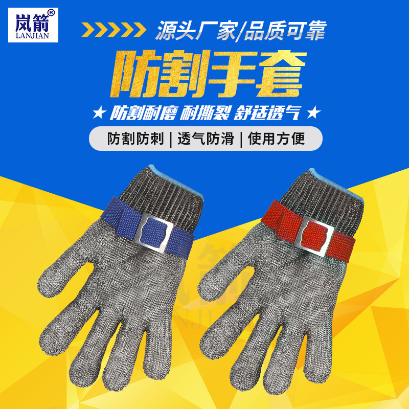 95. Anti-cutting Gloves Slaughter and Fish Killing Grade 5 Anti-cutting Labor Protection Hand Protection 316 Stainless Steel Wire Gloves