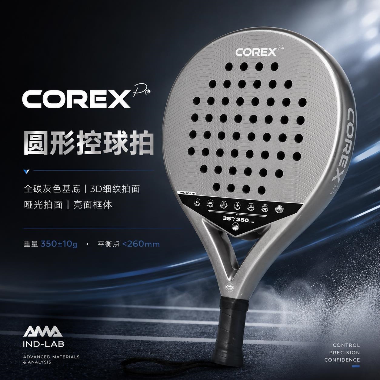 AMASPORT padel racket, carbon fiber, EVA, professional training and competition, indoor tennis racket