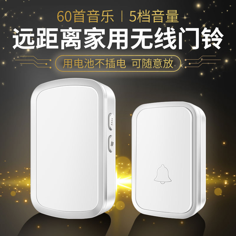 电池专用款直流远距离门铃无线家用遥控一拖一老人病人门钟呼叫器