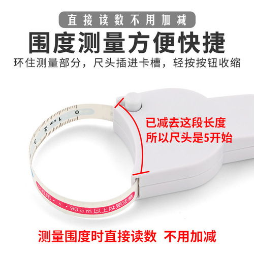 Professional measurement tape, automatic circumference measuring tape, fitness ruler with handle, automatic precise measurement of waist circumference, soft ruler