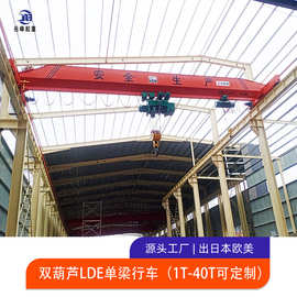 注塑厂用跨度16.5米5吨行车室内10吨行车天车20吨单梁行吊起重机