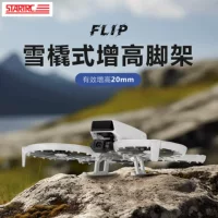 DJI Dajiang Flip шасси дрон складной каркас анти-царапины увеличенные аксессуары для дронов